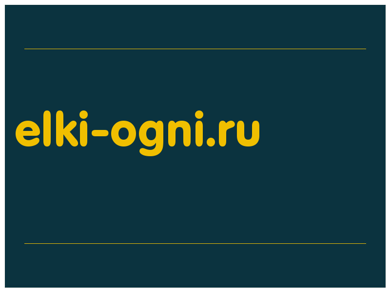 сделать скриншот elki-ogni.ru