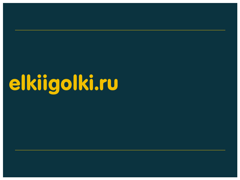 сделать скриншот elkiigolki.ru