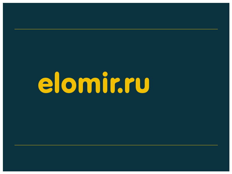 сделать скриншот elomir.ru