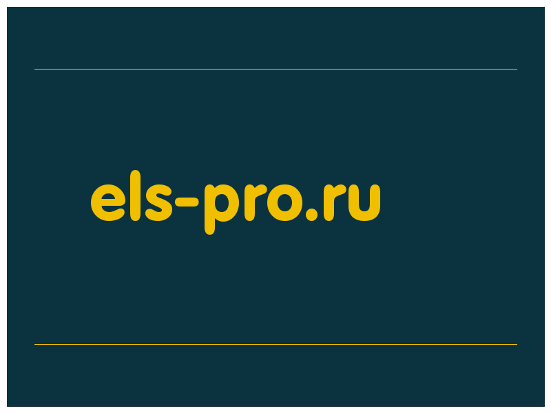 сделать скриншот els-pro.ru