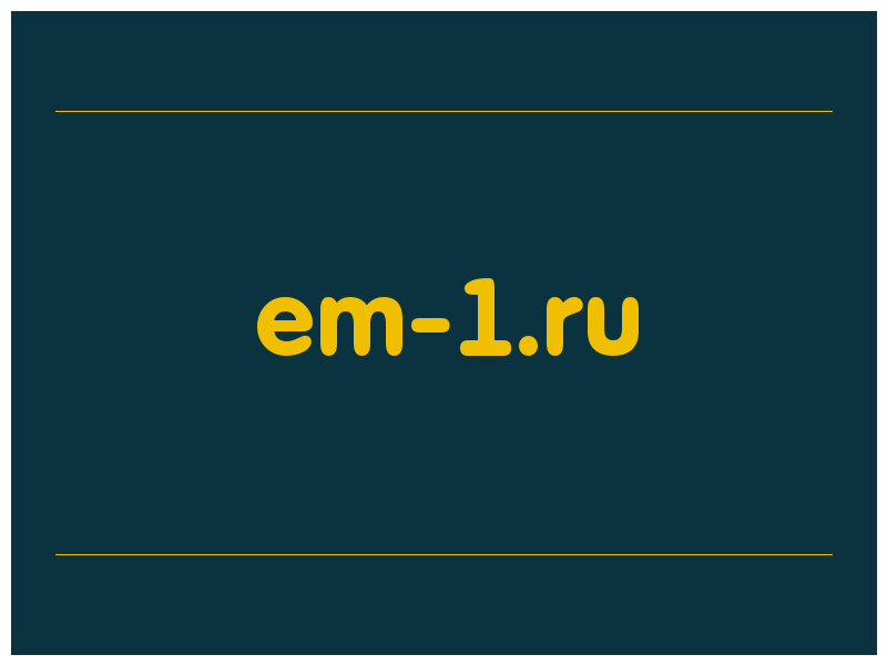 сделать скриншот em-1.ru