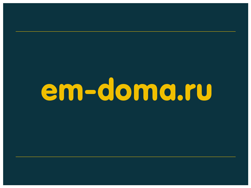 сделать скриншот em-doma.ru