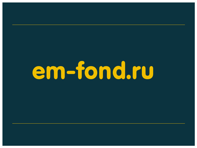 сделать скриншот em-fond.ru