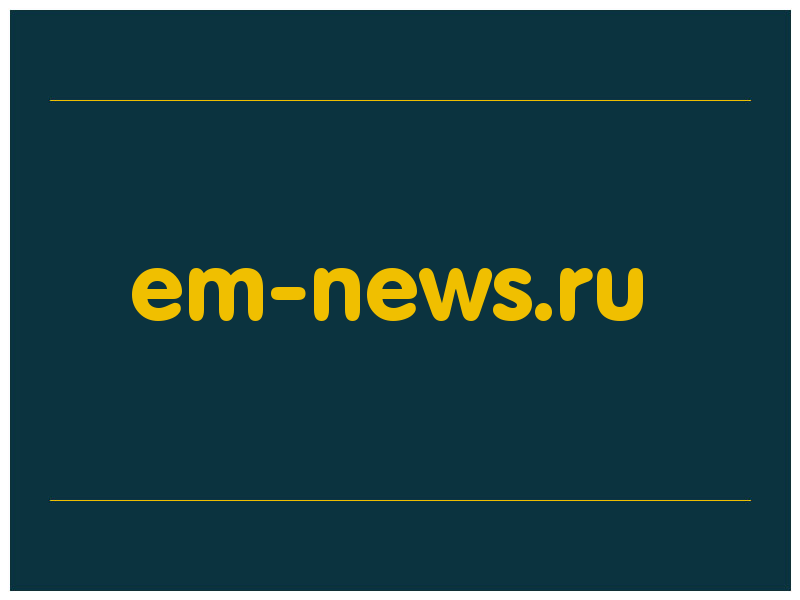 сделать скриншот em-news.ru