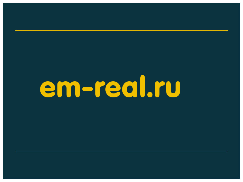 сделать скриншот em-real.ru