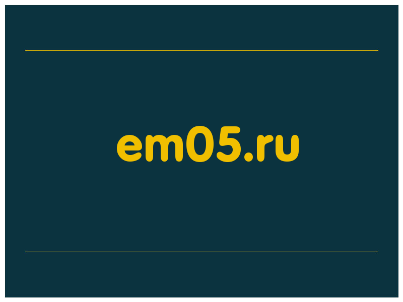 сделать скриншот em05.ru