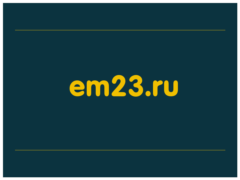 сделать скриншот em23.ru