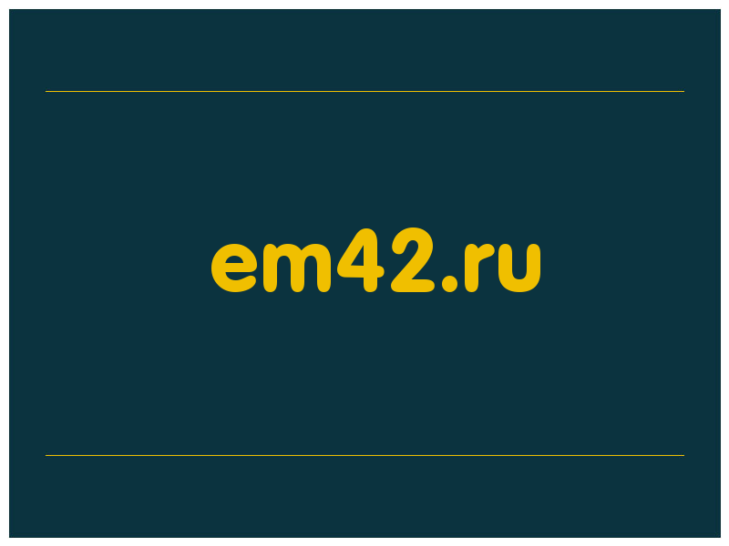 сделать скриншот em42.ru