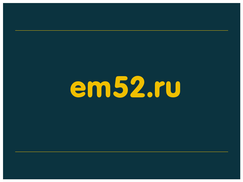 сделать скриншот em52.ru
