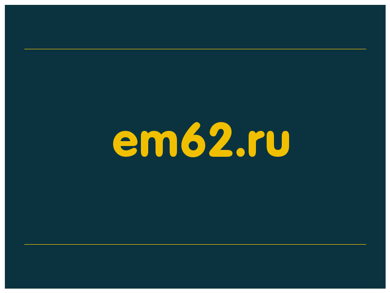 сделать скриншот em62.ru