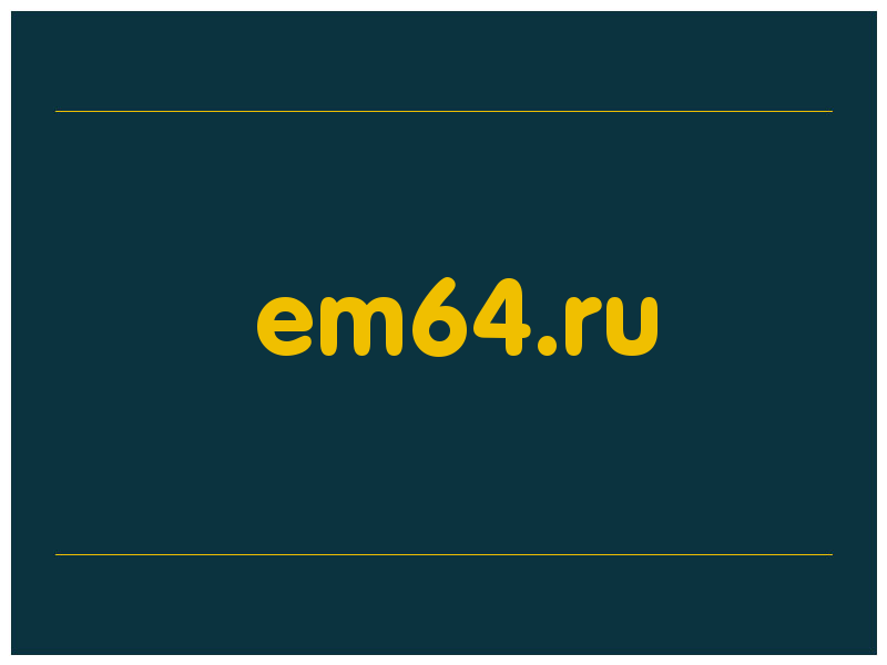 сделать скриншот em64.ru