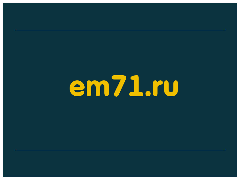 сделать скриншот em71.ru