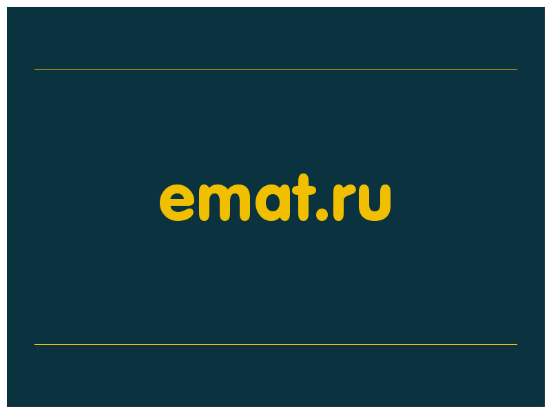 сделать скриншот emat.ru