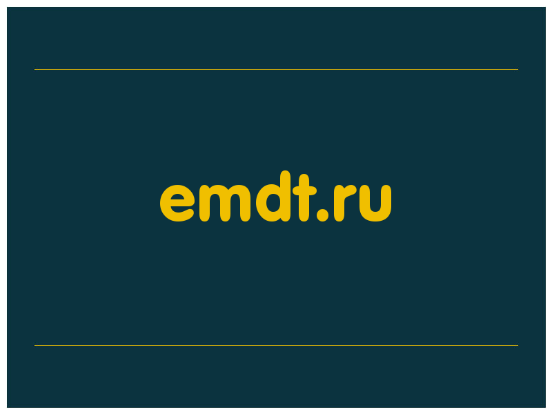 сделать скриншот emdt.ru