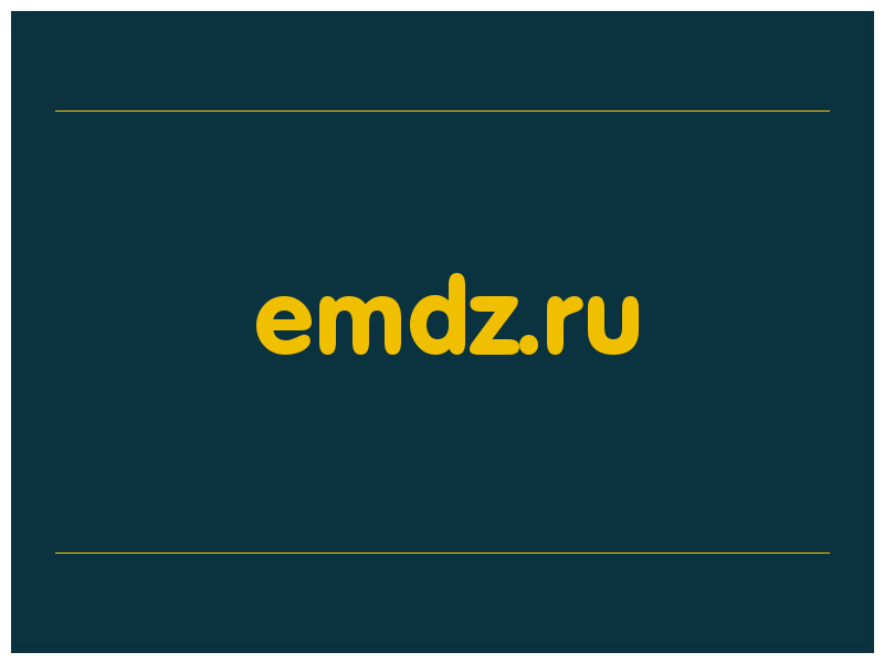 сделать скриншот emdz.ru
