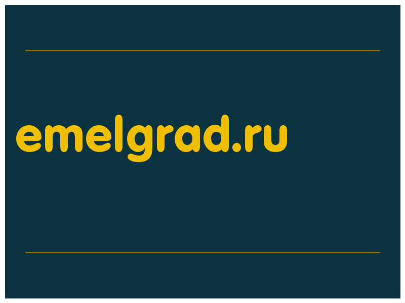 сделать скриншот emelgrad.ru