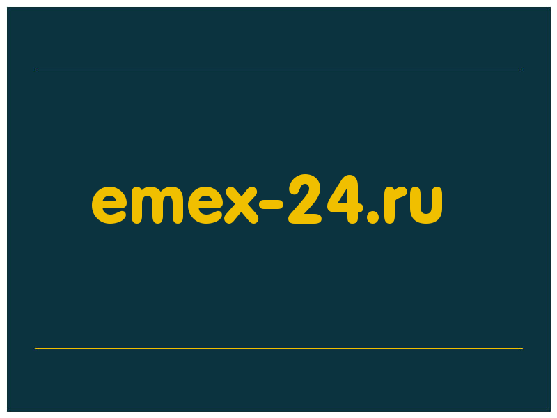 сделать скриншот emex-24.ru