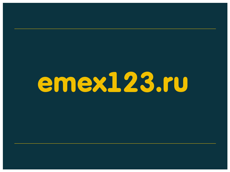 сделать скриншот emex123.ru