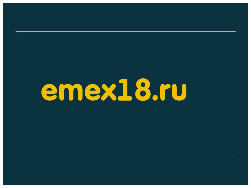 сделать скриншот emex18.ru