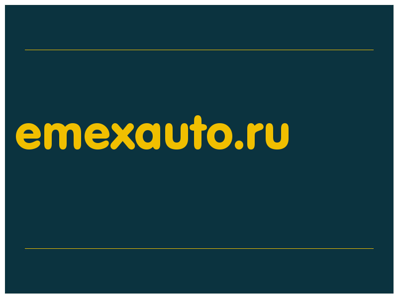 сделать скриншот emexauto.ru