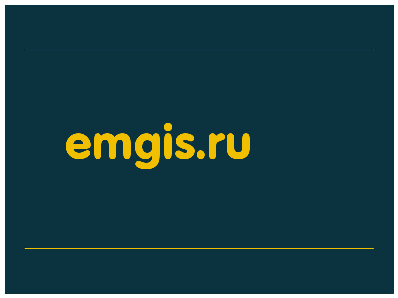сделать скриншот emgis.ru