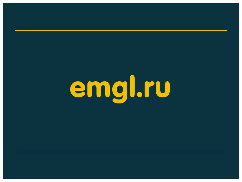 сделать скриншот emgl.ru