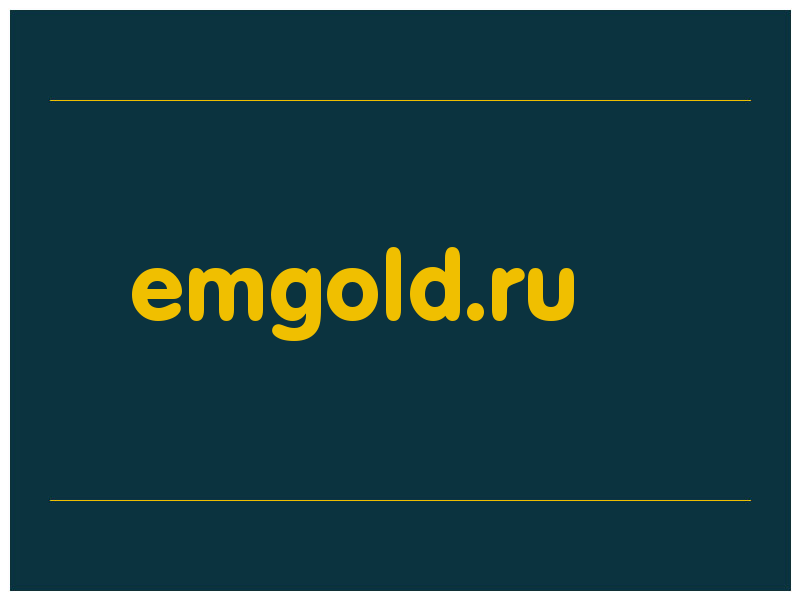 сделать скриншот emgold.ru