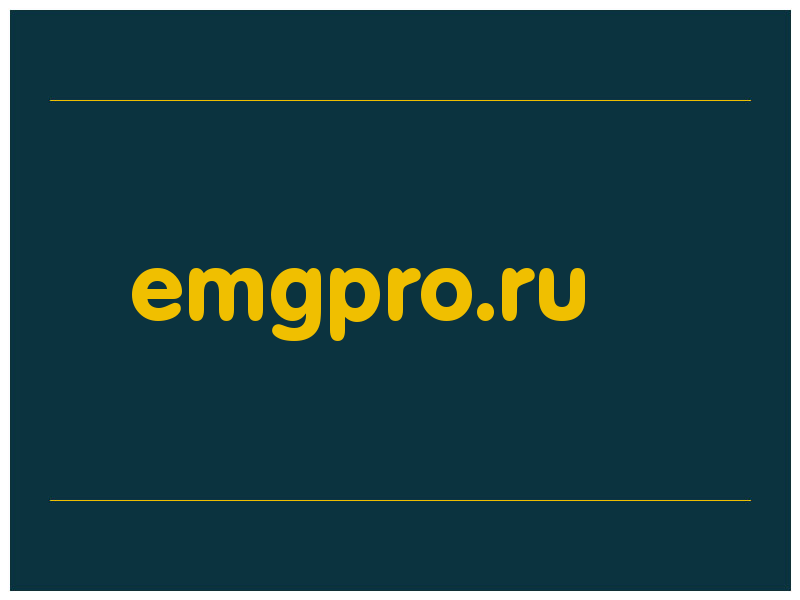 сделать скриншот emgpro.ru