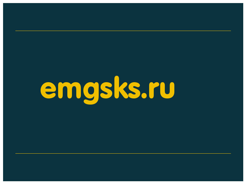 сделать скриншот emgsks.ru