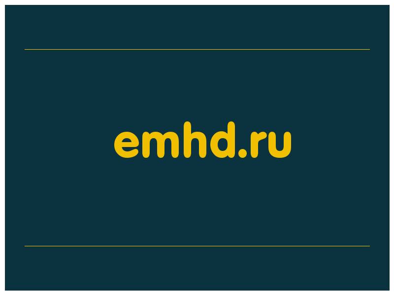 сделать скриншот emhd.ru