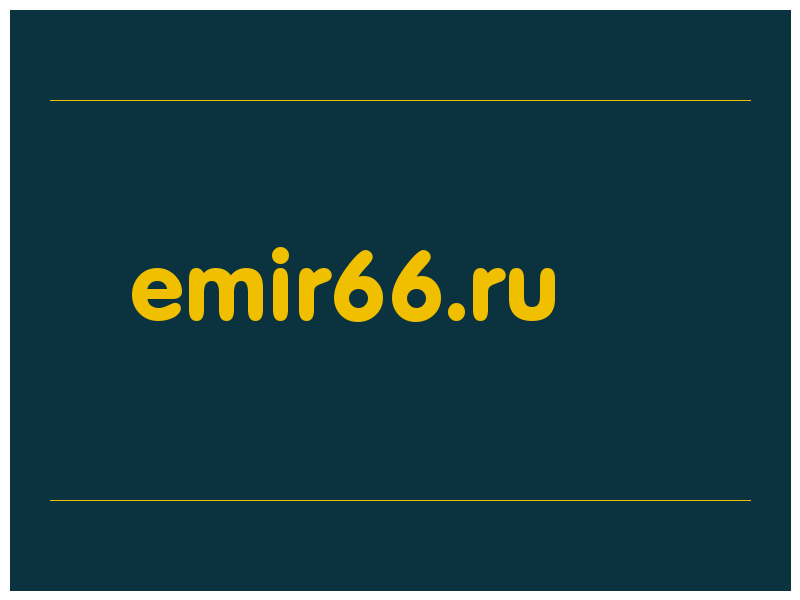 сделать скриншот emir66.ru