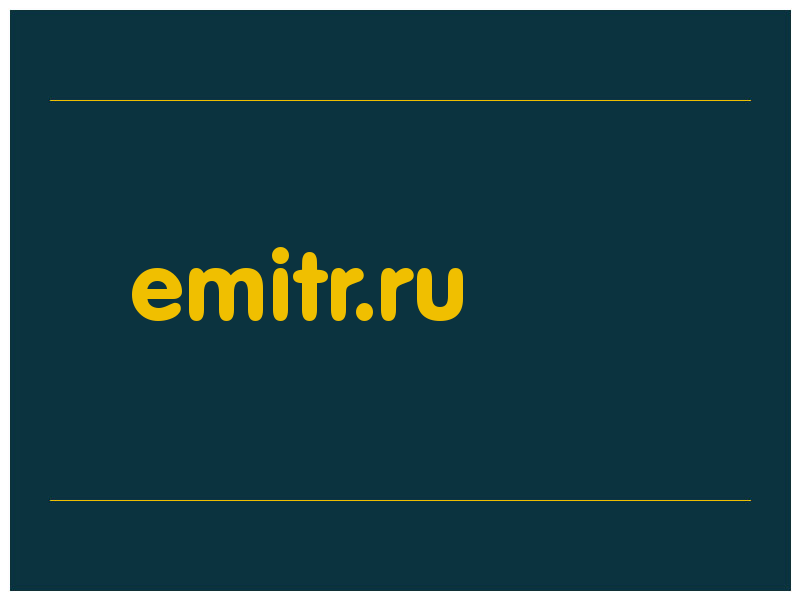 сделать скриншот emitr.ru