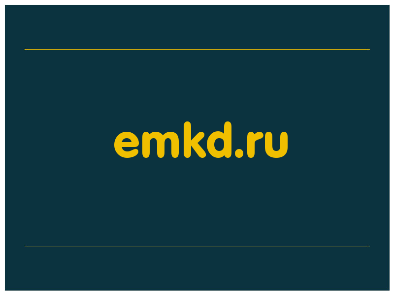сделать скриншот emkd.ru
