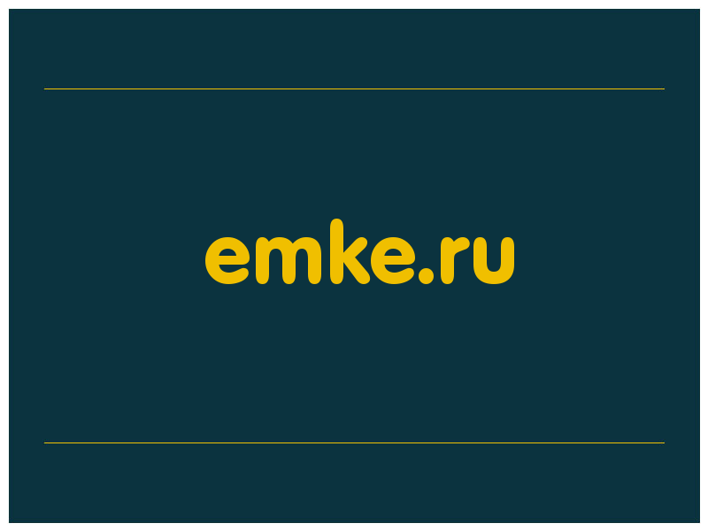 сделать скриншот emke.ru