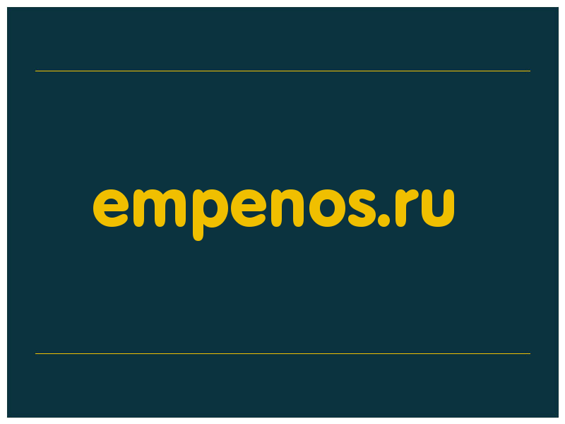 сделать скриншот empenos.ru