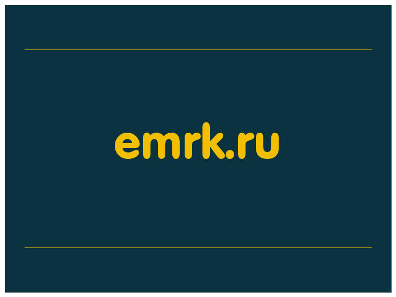 сделать скриншот emrk.ru