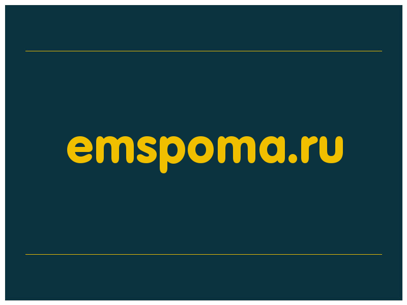 сделать скриншот emspoma.ru