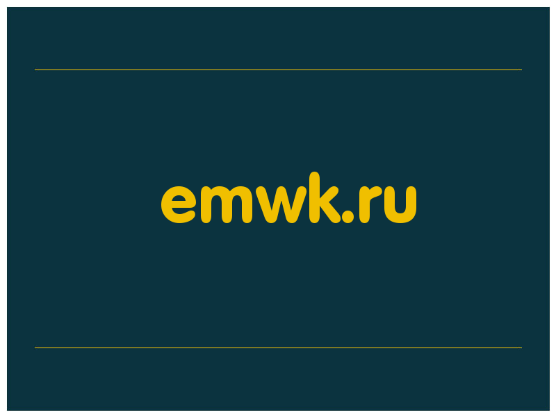 сделать скриншот emwk.ru