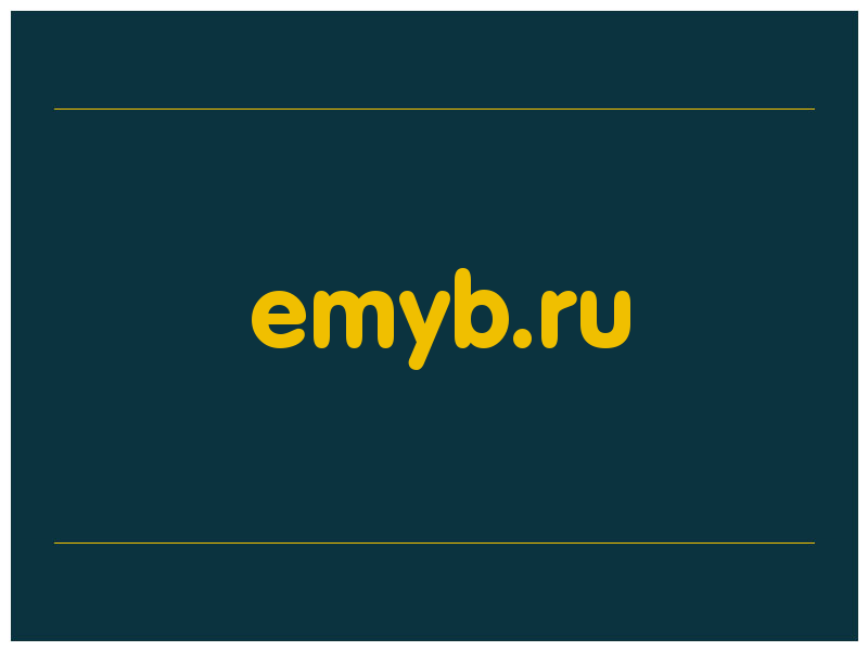 сделать скриншот emyb.ru