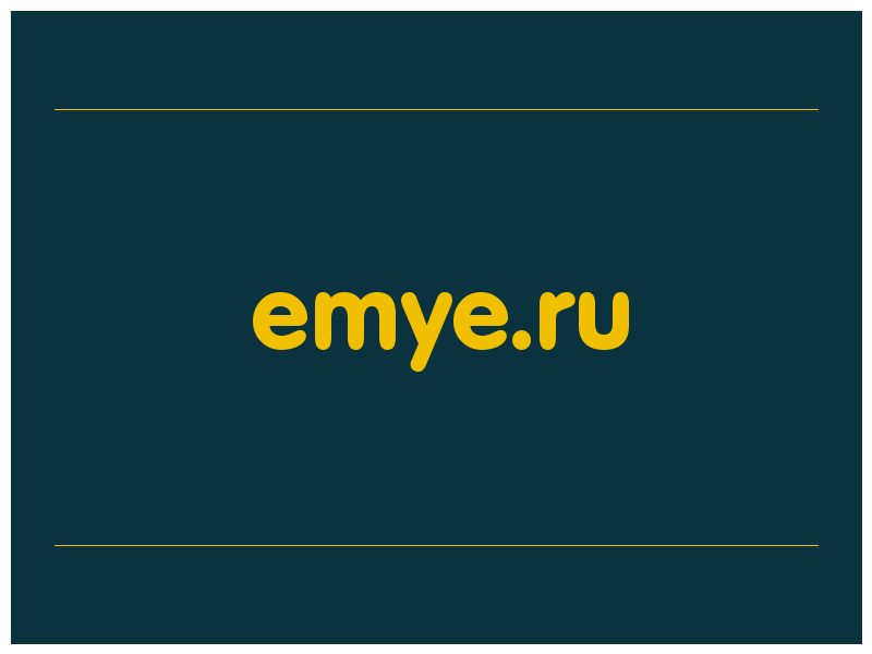 сделать скриншот emye.ru