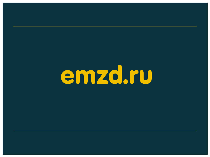 сделать скриншот emzd.ru