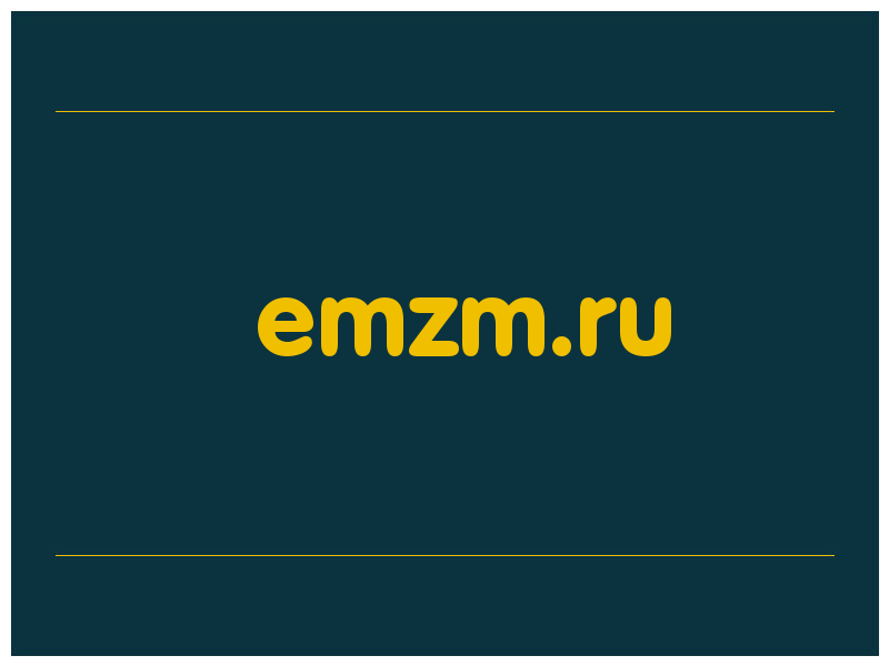 сделать скриншот emzm.ru