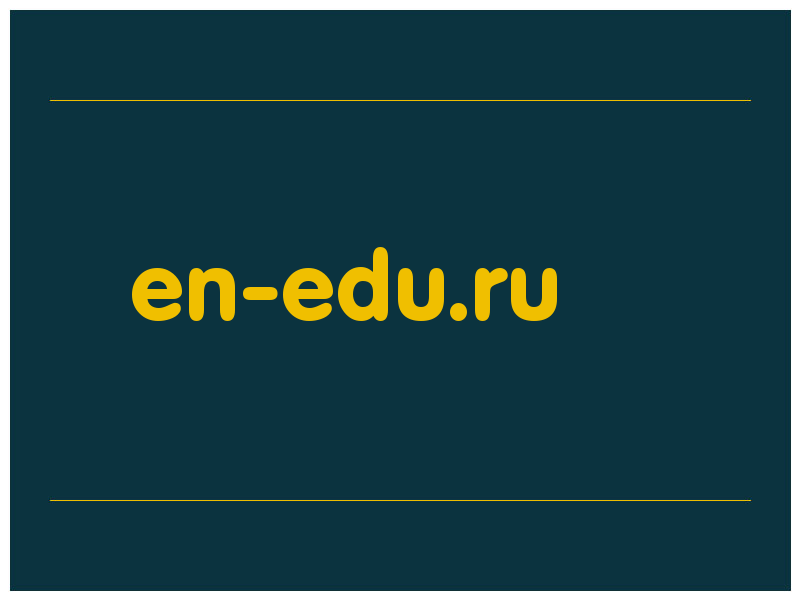 сделать скриншот en-edu.ru