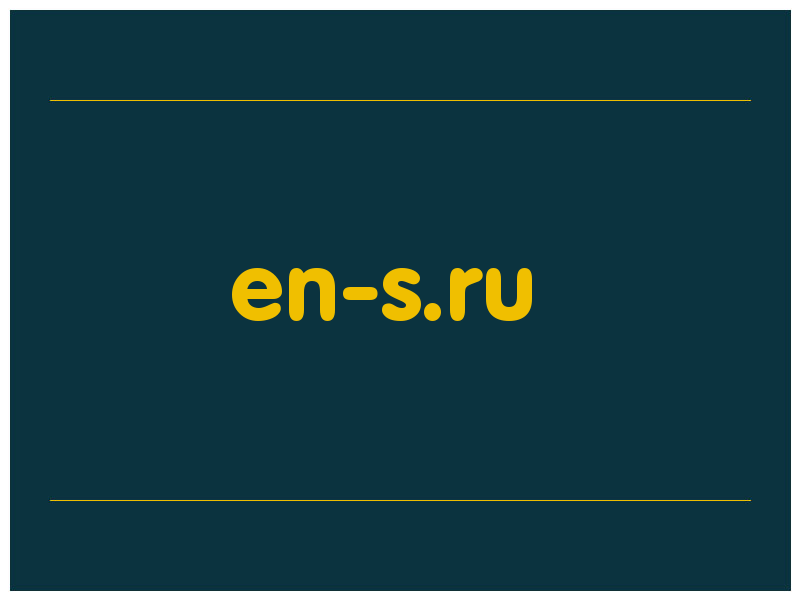 сделать скриншот en-s.ru