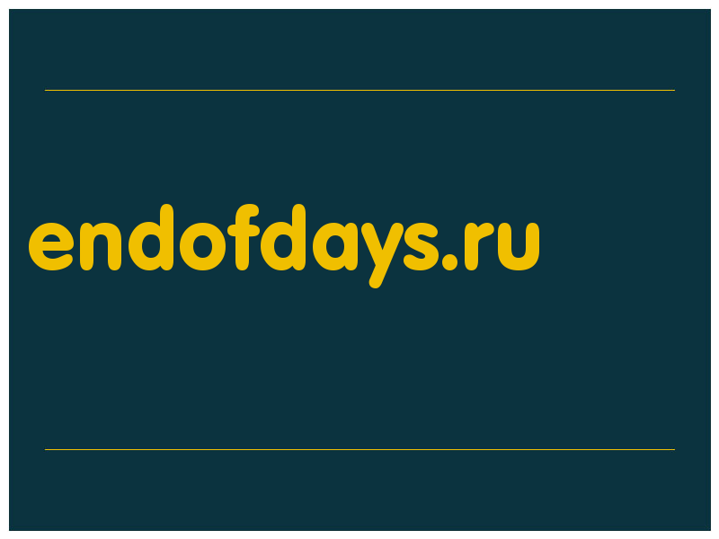 сделать скриншот endofdays.ru