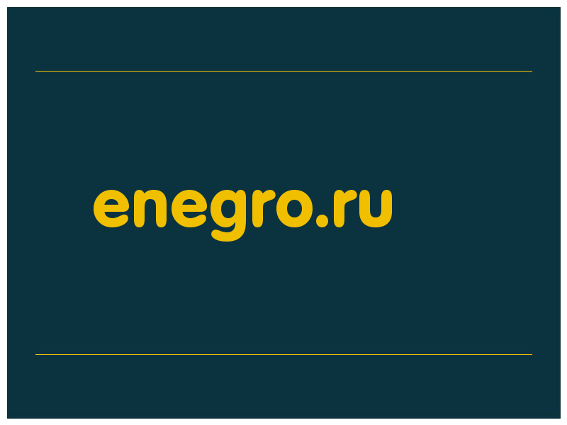 сделать скриншот enegro.ru