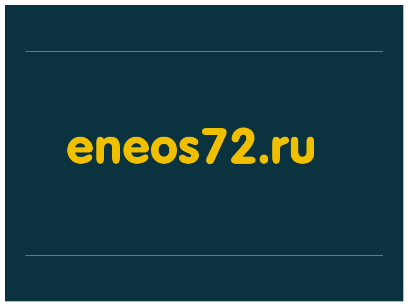 сделать скриншот eneos72.ru