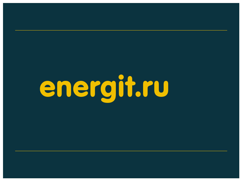сделать скриншот energit.ru