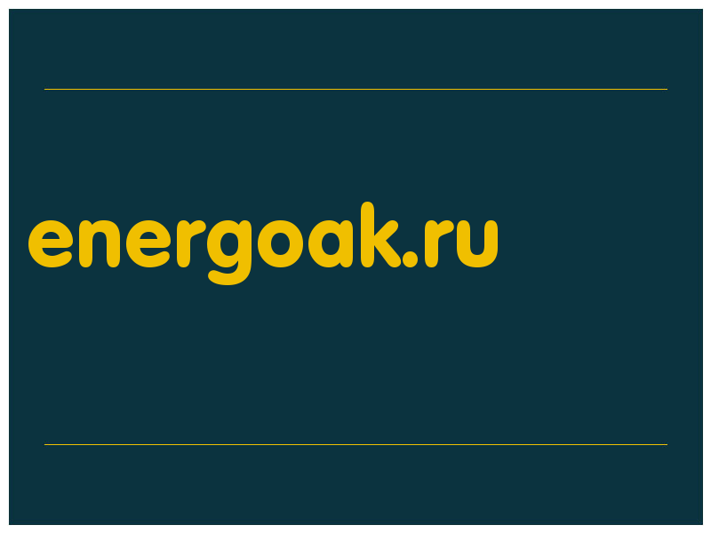 сделать скриншот energoak.ru