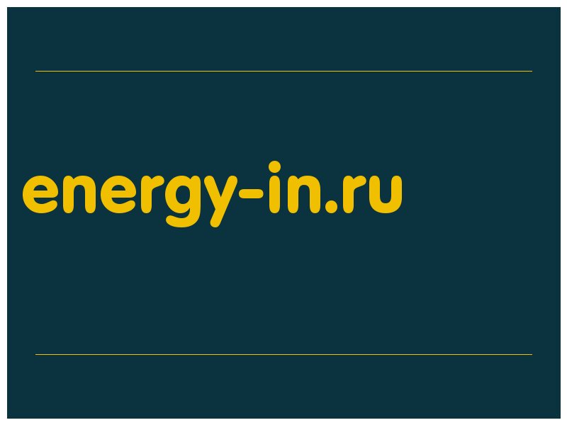 сделать скриншот energy-in.ru